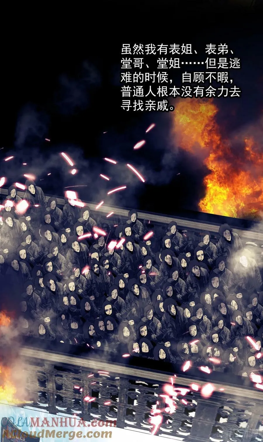74 上任（下） 第13页