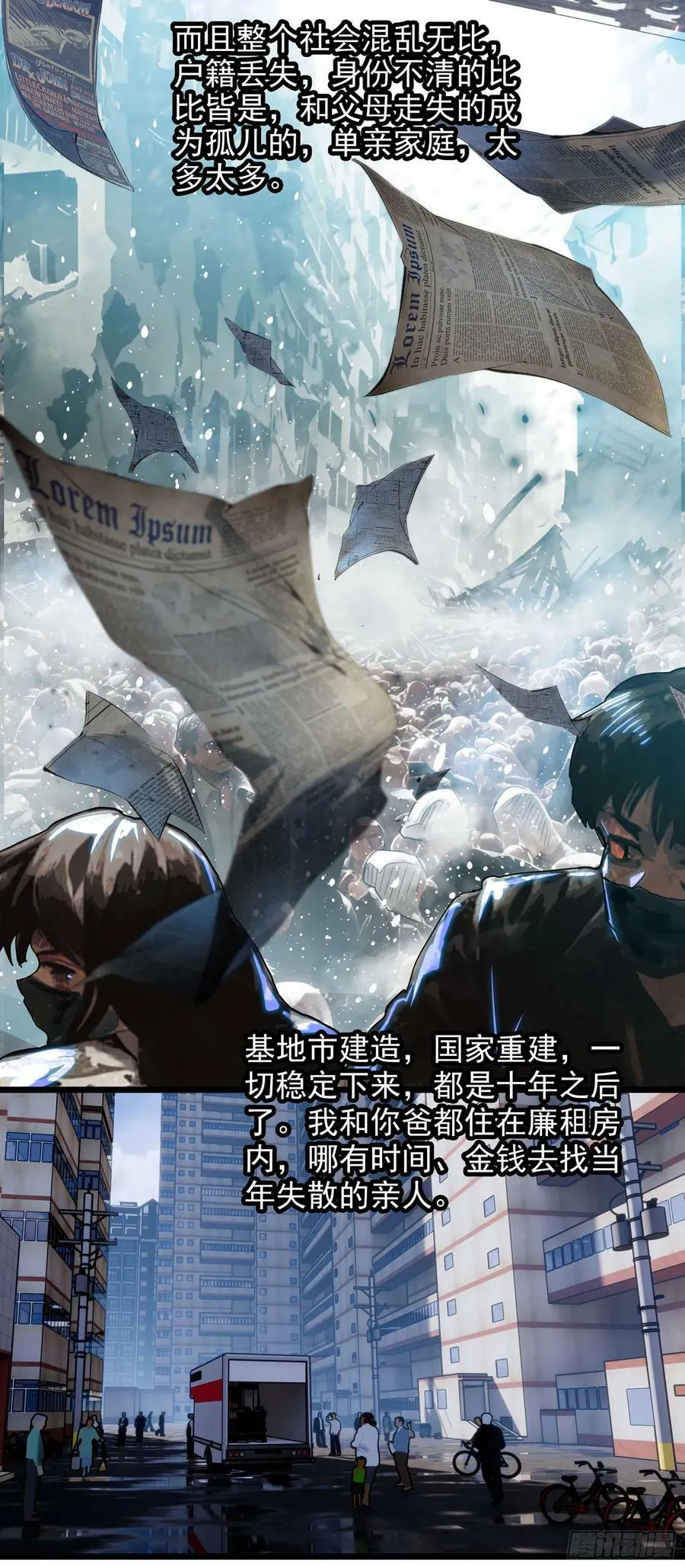 74 上任（下） 第14页