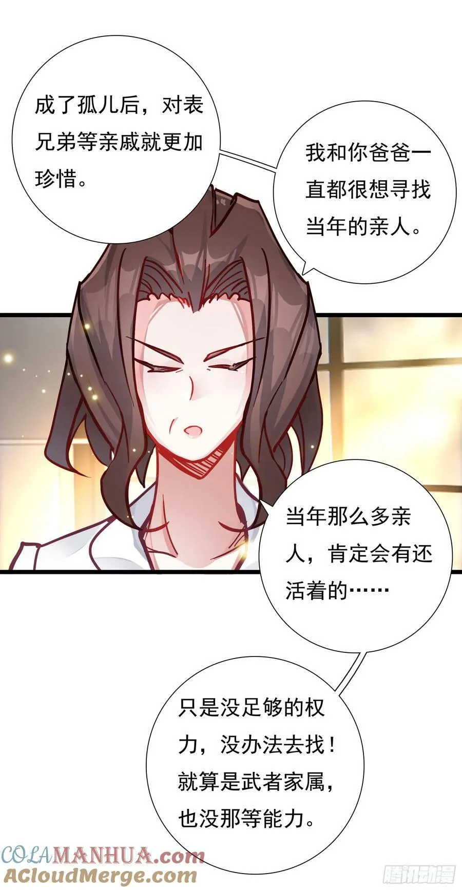 74 上任（下） 第15页