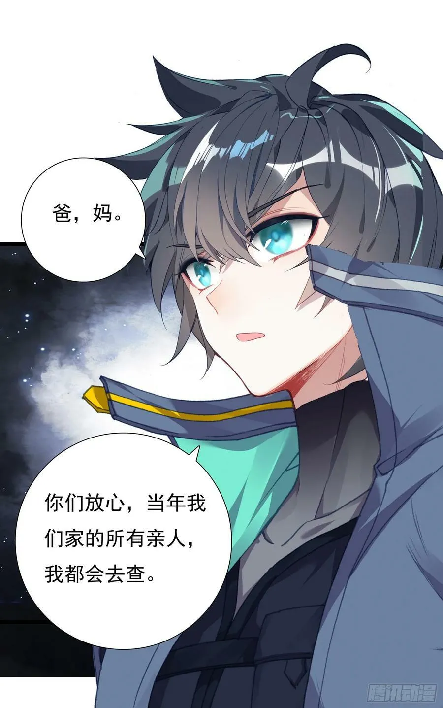 74 上任（下） 第16页