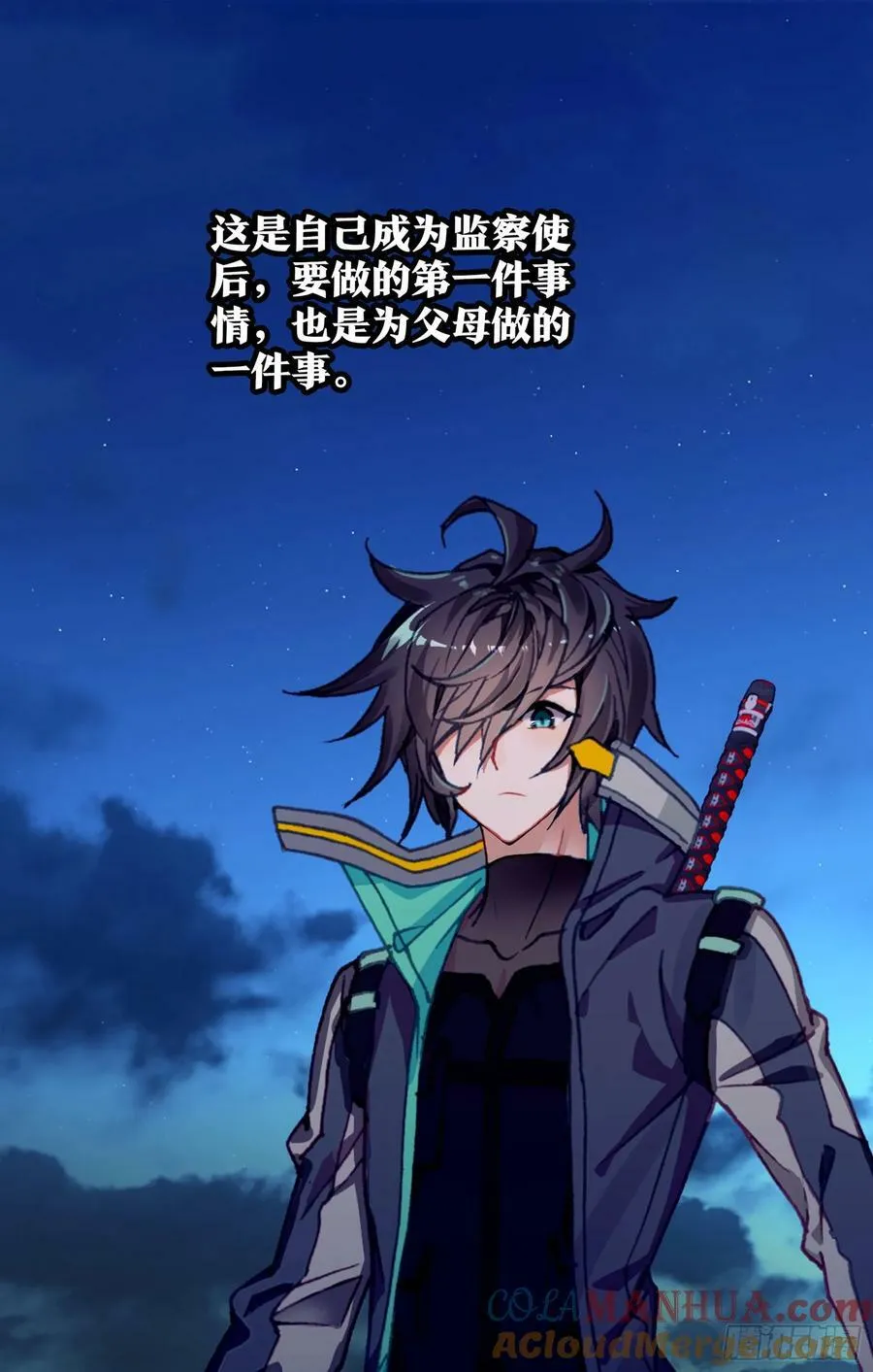 74 上任（下） 第17页
