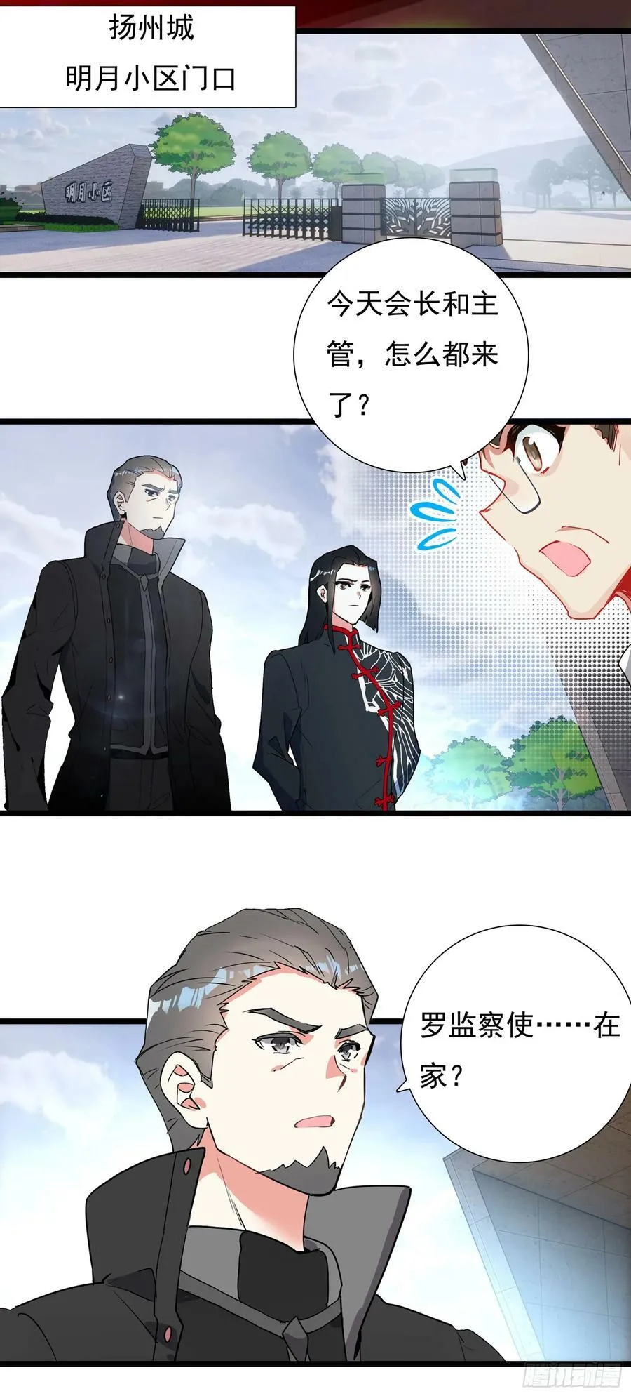 74 上任（下） 第20页