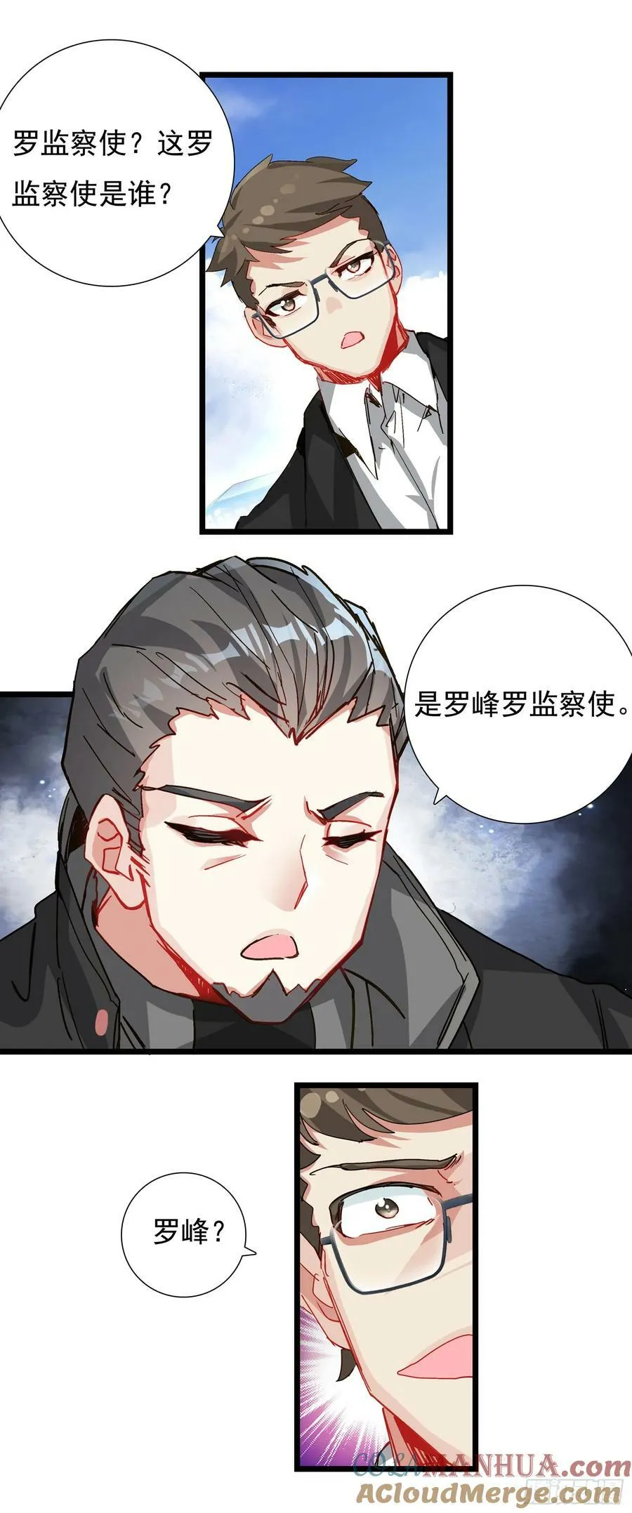 74 上任（下） 第21页