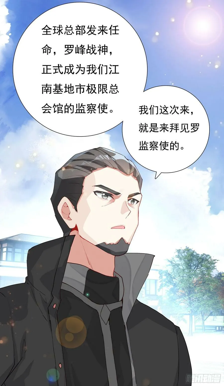 74 上任（下） 第22页