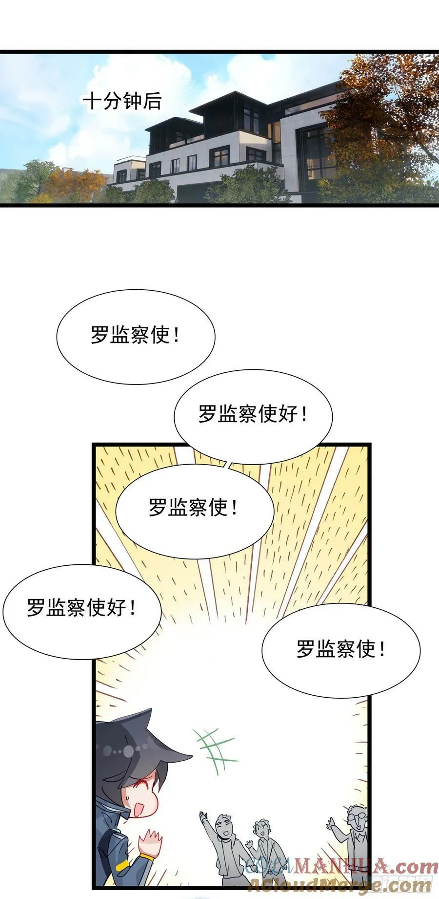 74 上任（下） 第25页