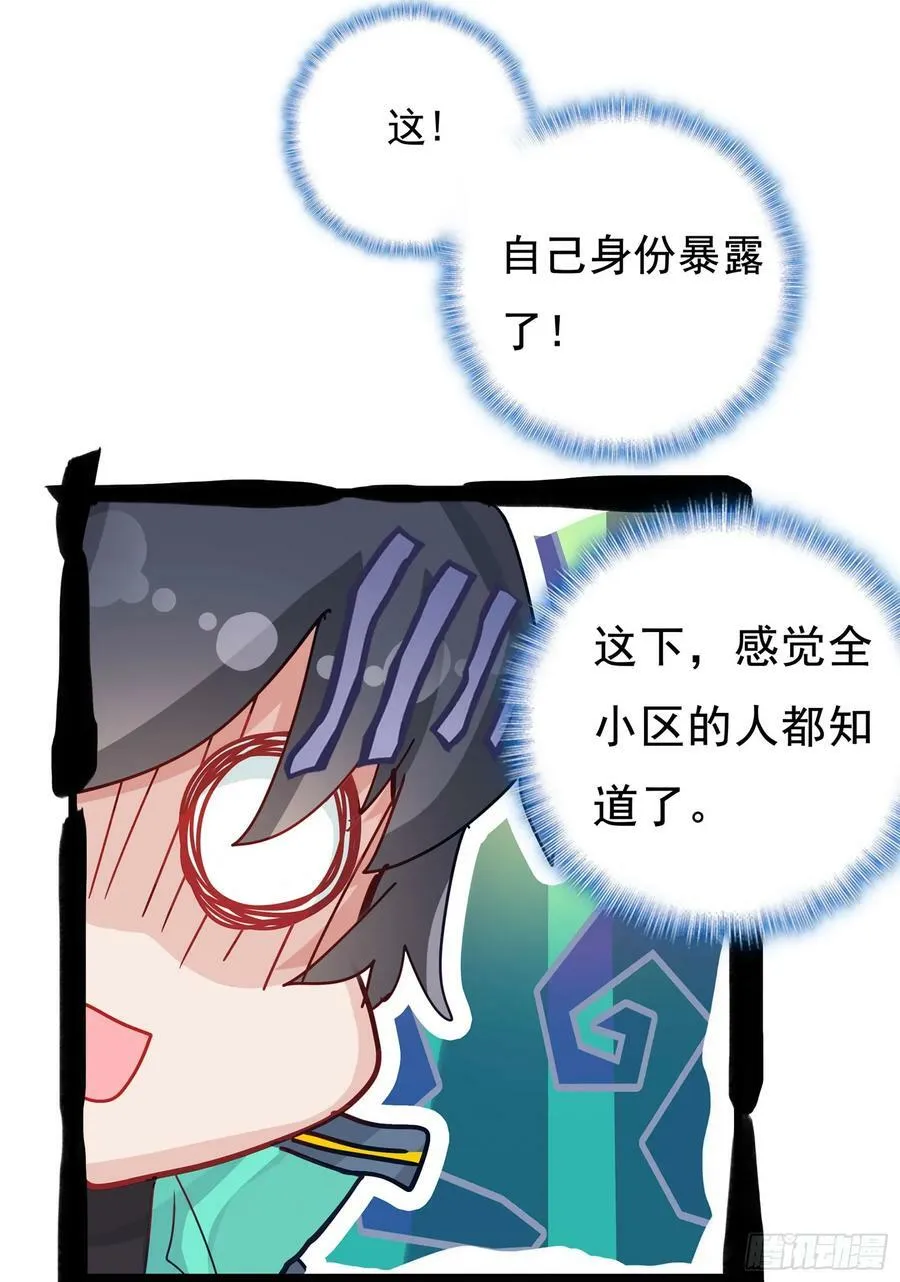 74 上任（下） 第26页