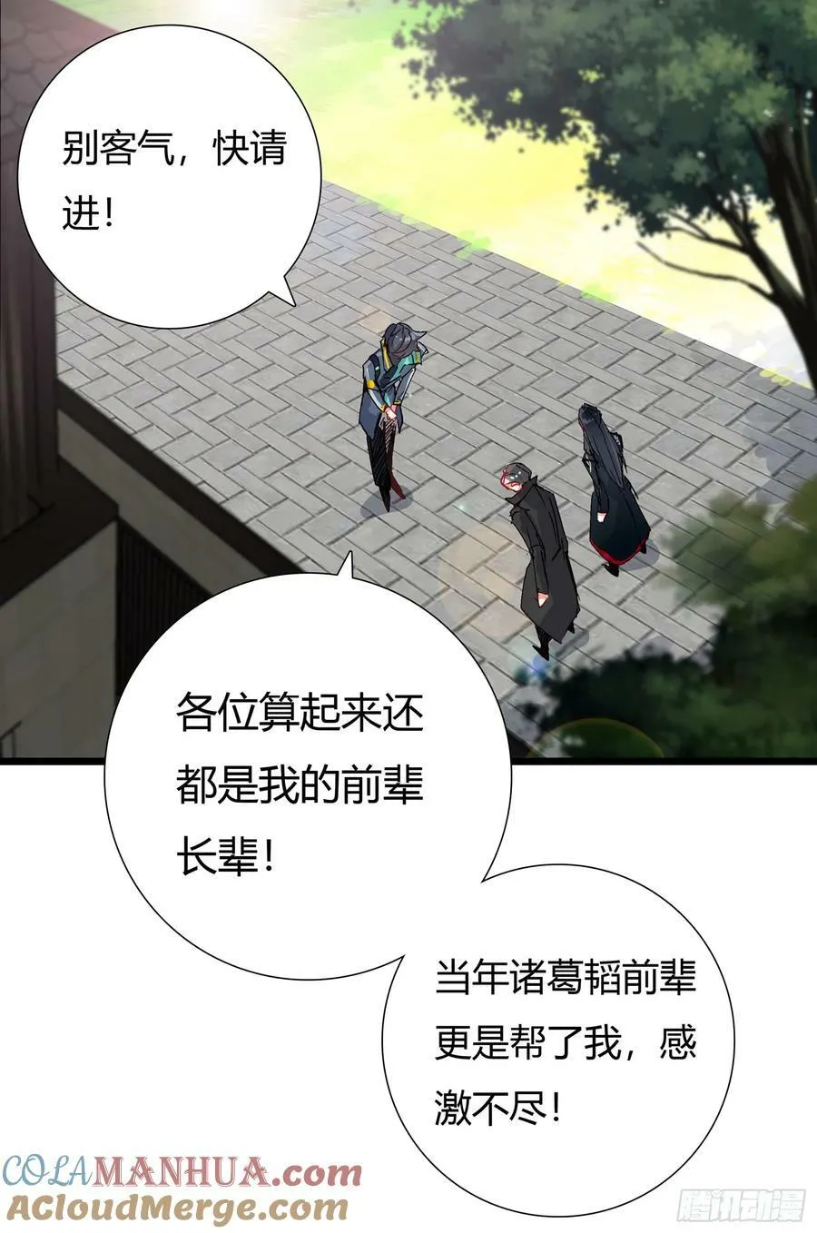 74 上任（下） 第27页