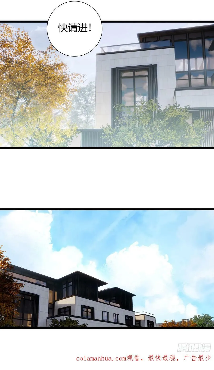 74 上任（下） 第28页