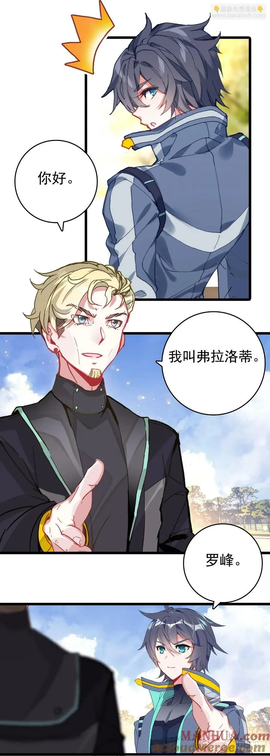 75 精神念师基础（下） 第7页