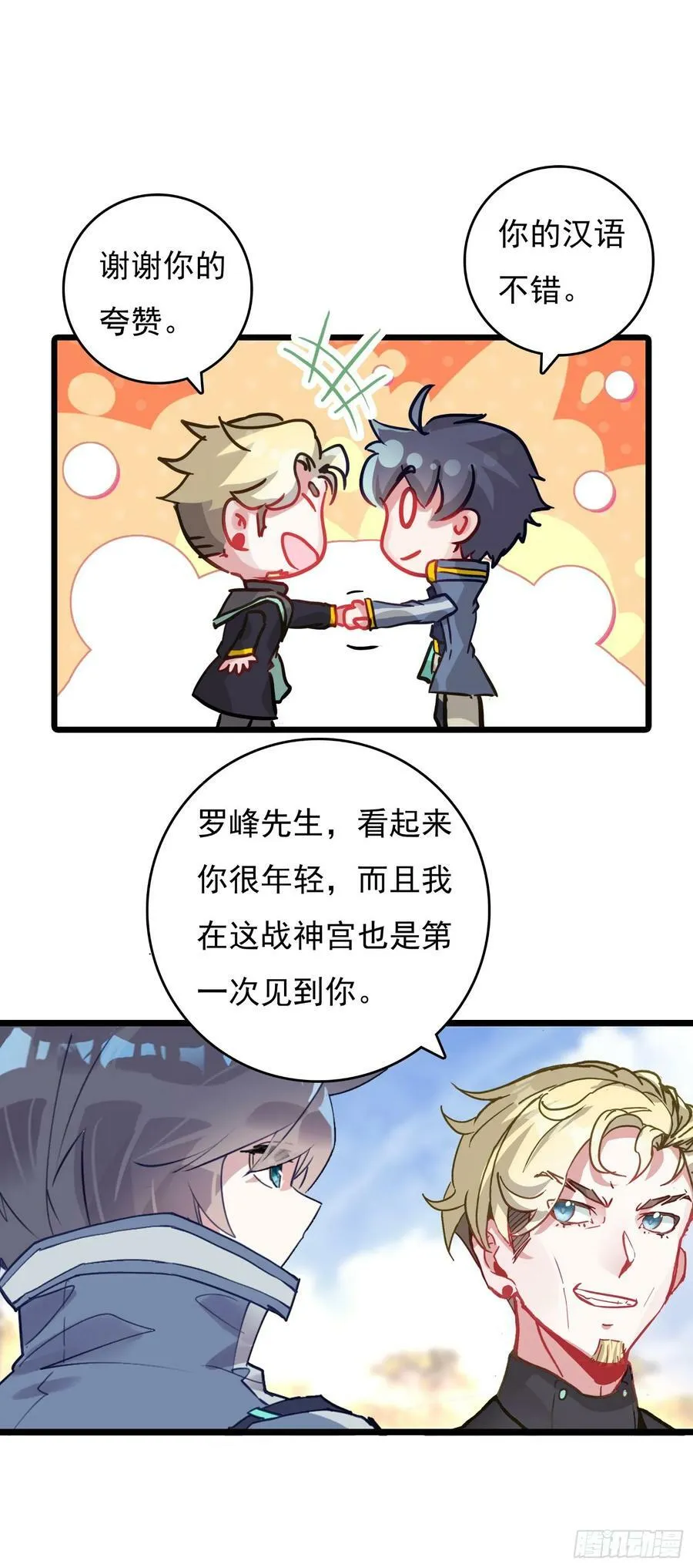 75 精神念师基础（下） 第8页