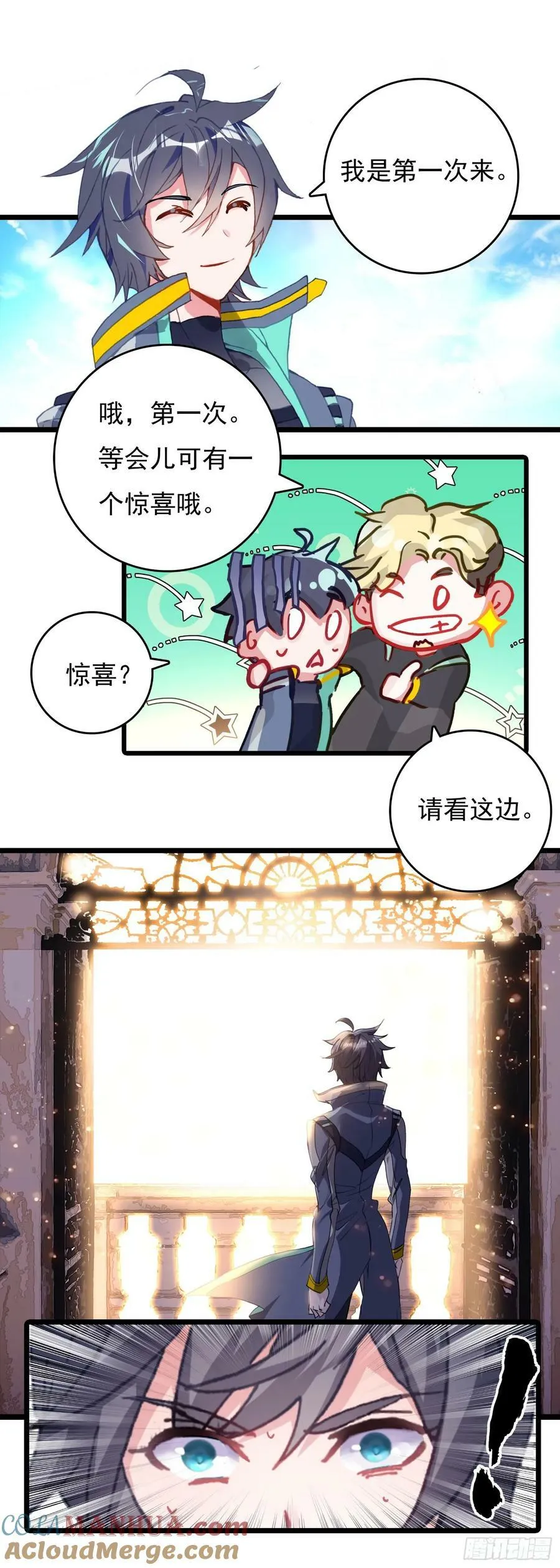 75 精神念师基础（下） 第9页