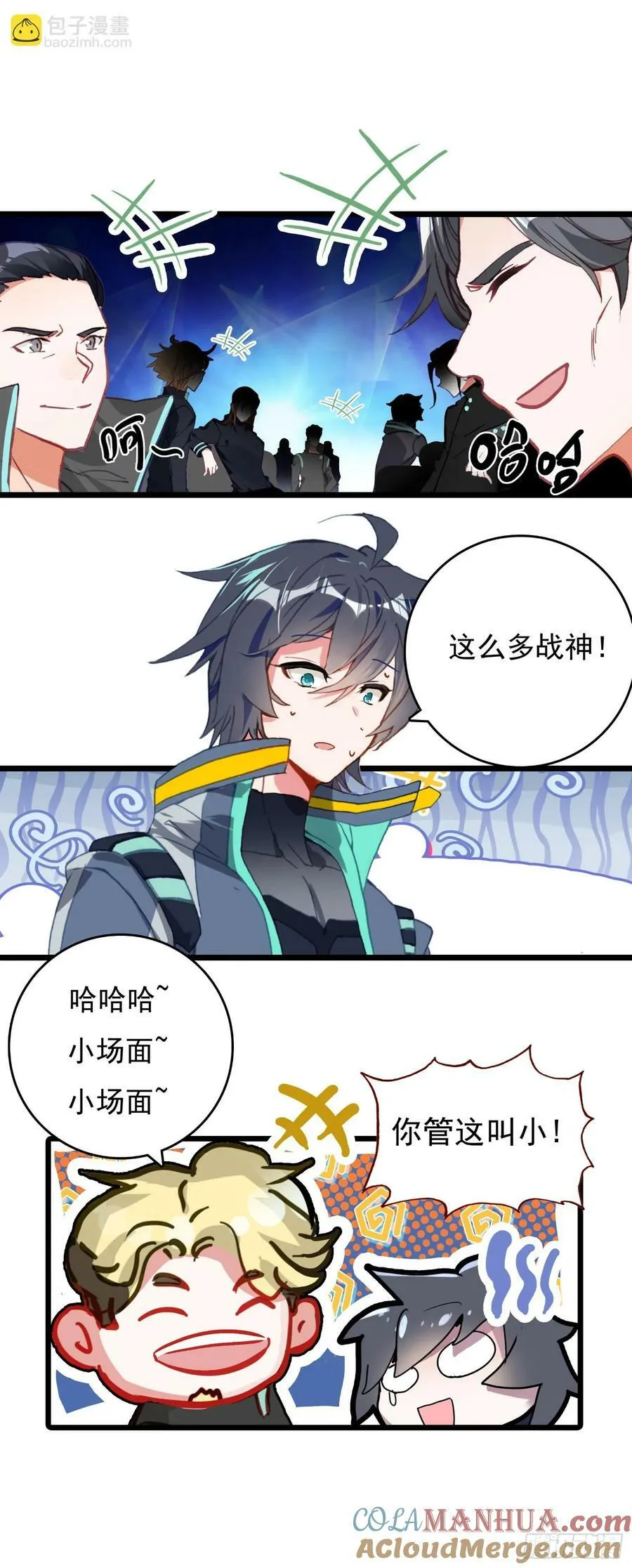 75 精神念师基础（下） 第11页