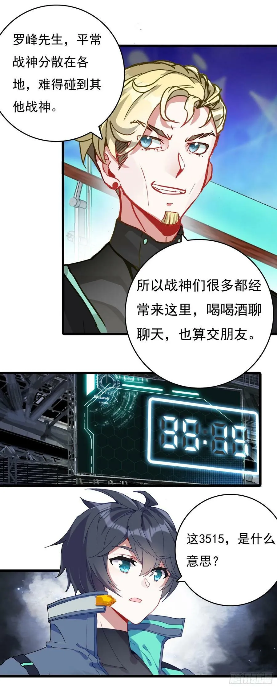 75 精神念师基础（下） 第12页