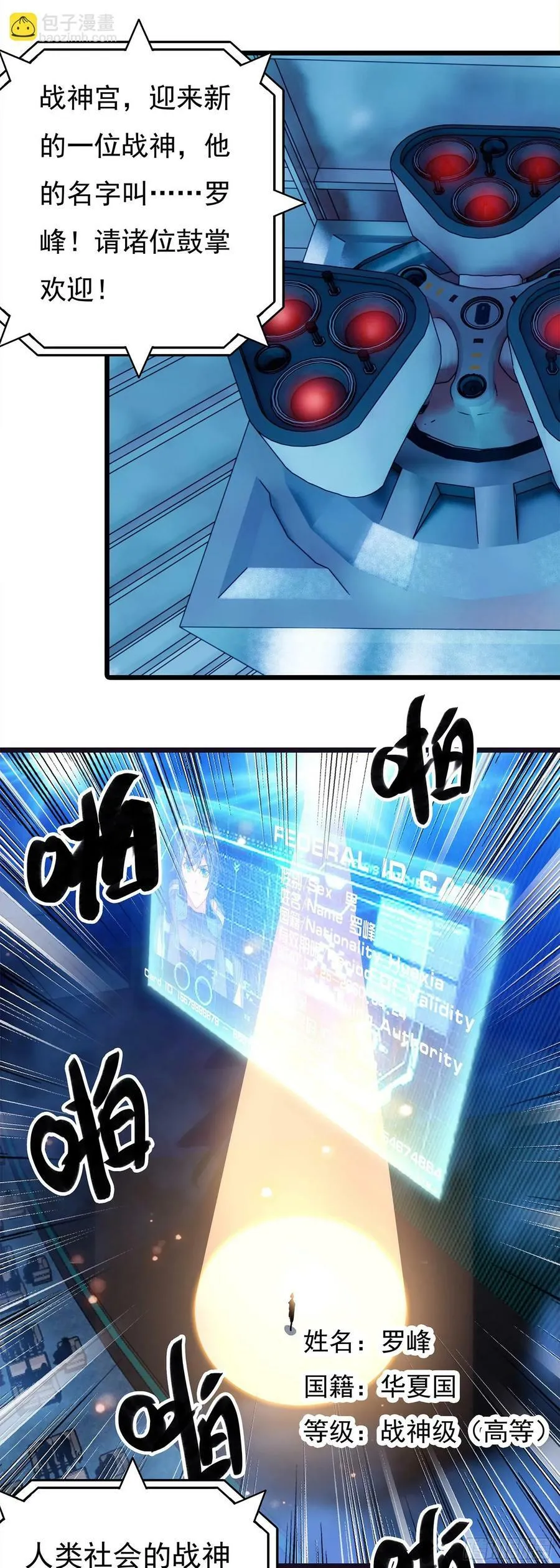 75 精神念师基础（下） 第16页