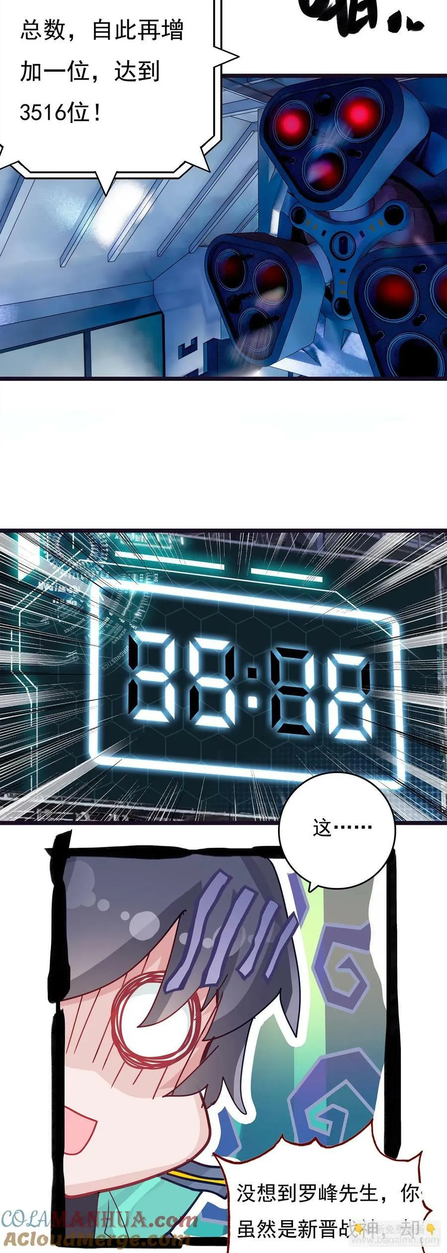 75 精神念师基础（下） 第17页