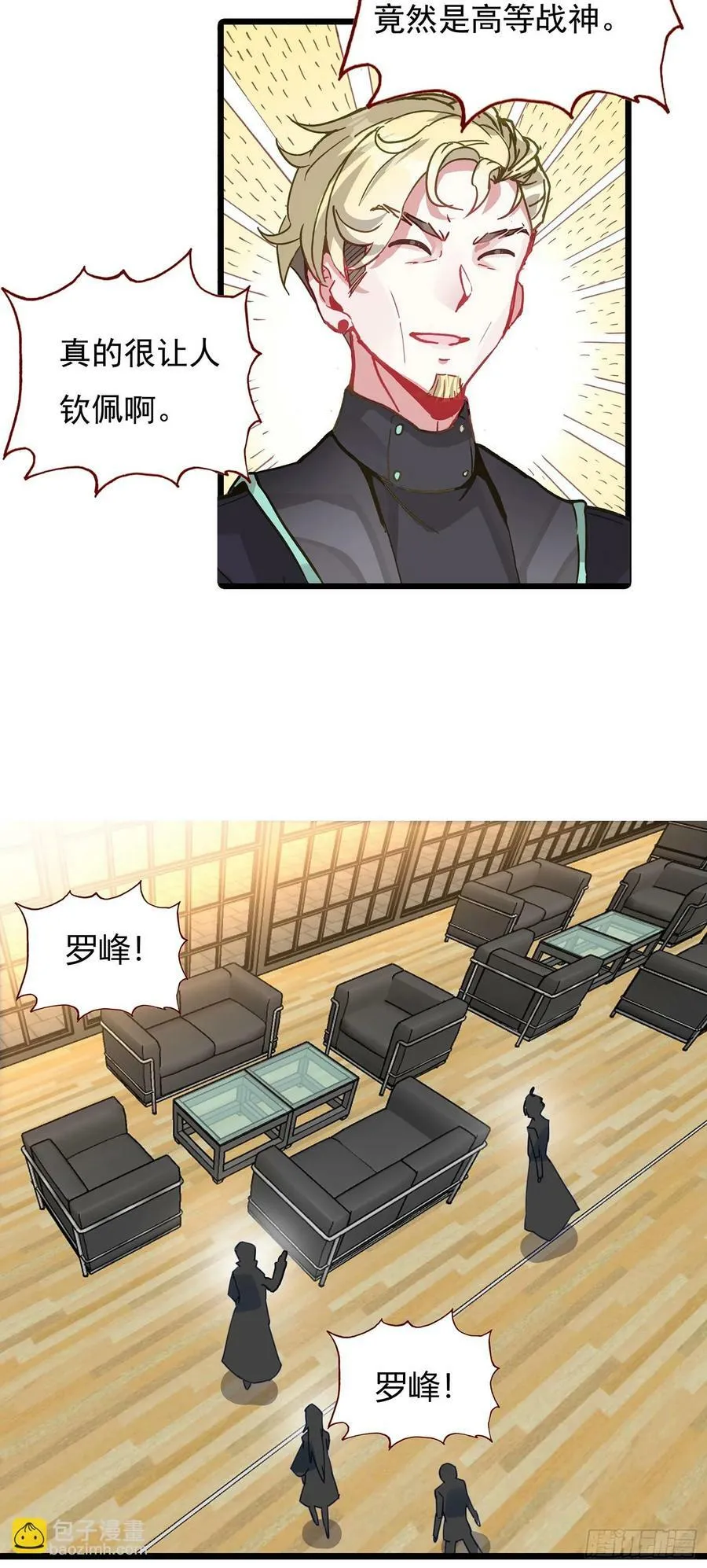 75 精神念师基础（下） 第18页