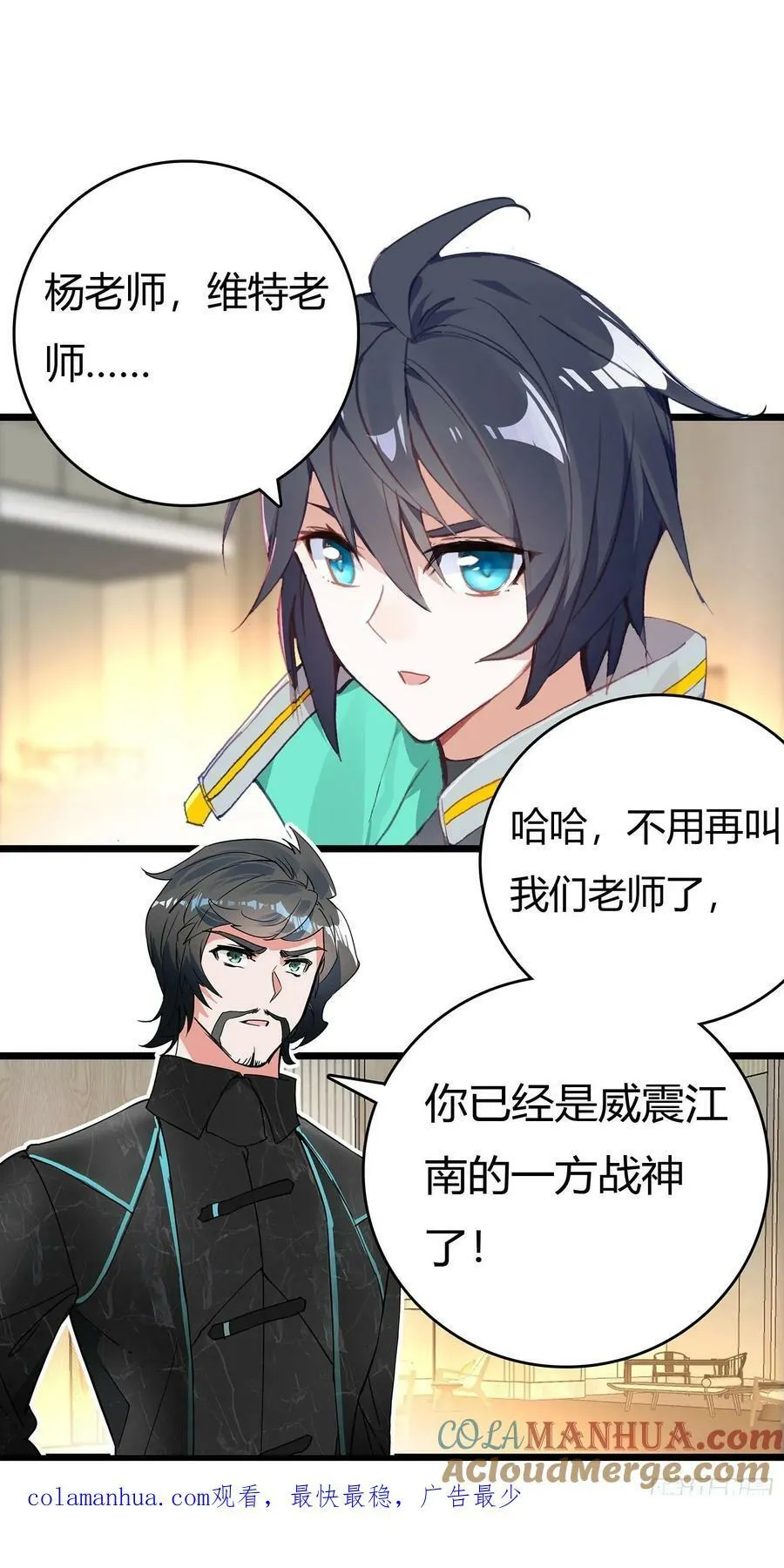 75 精神念师基础（下） 第19页
