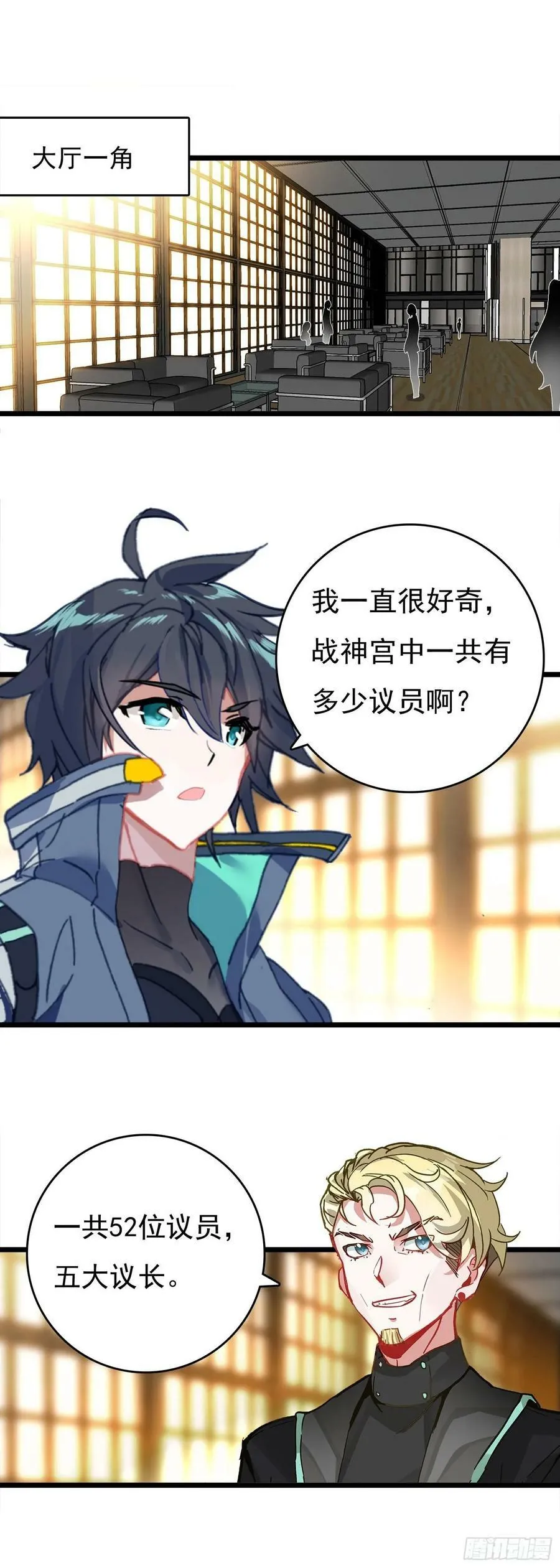 76 战神宫议员 第2页