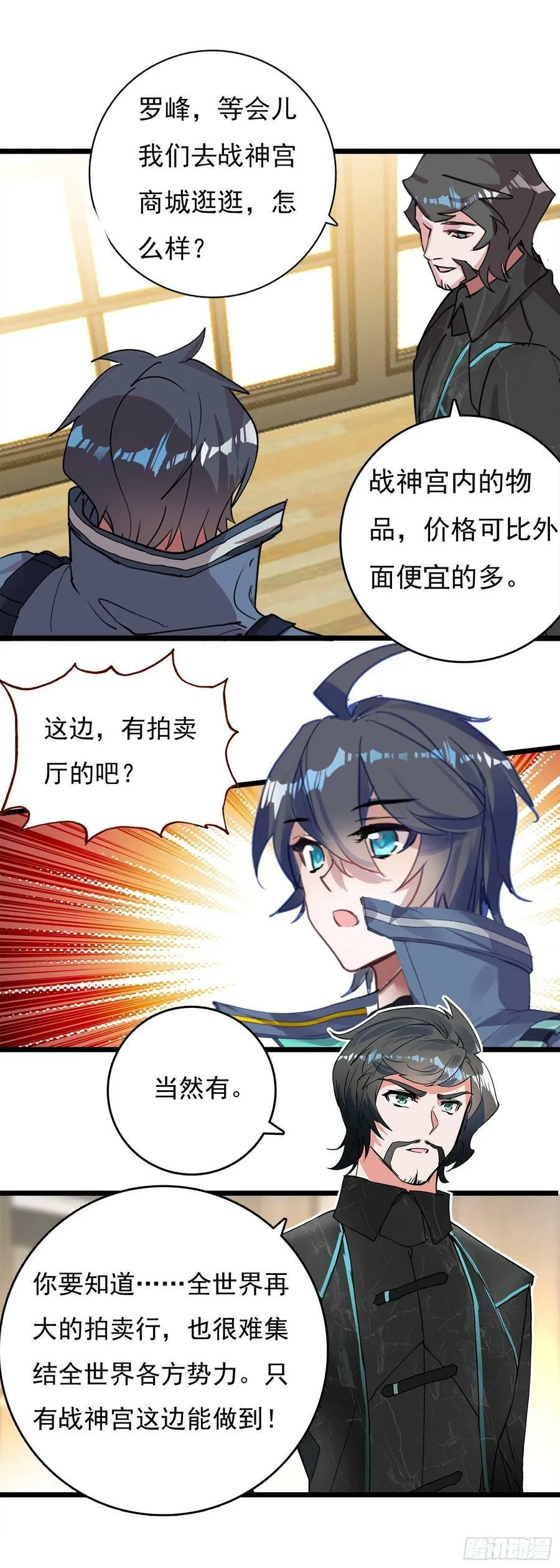 76 战神宫议员 第6页