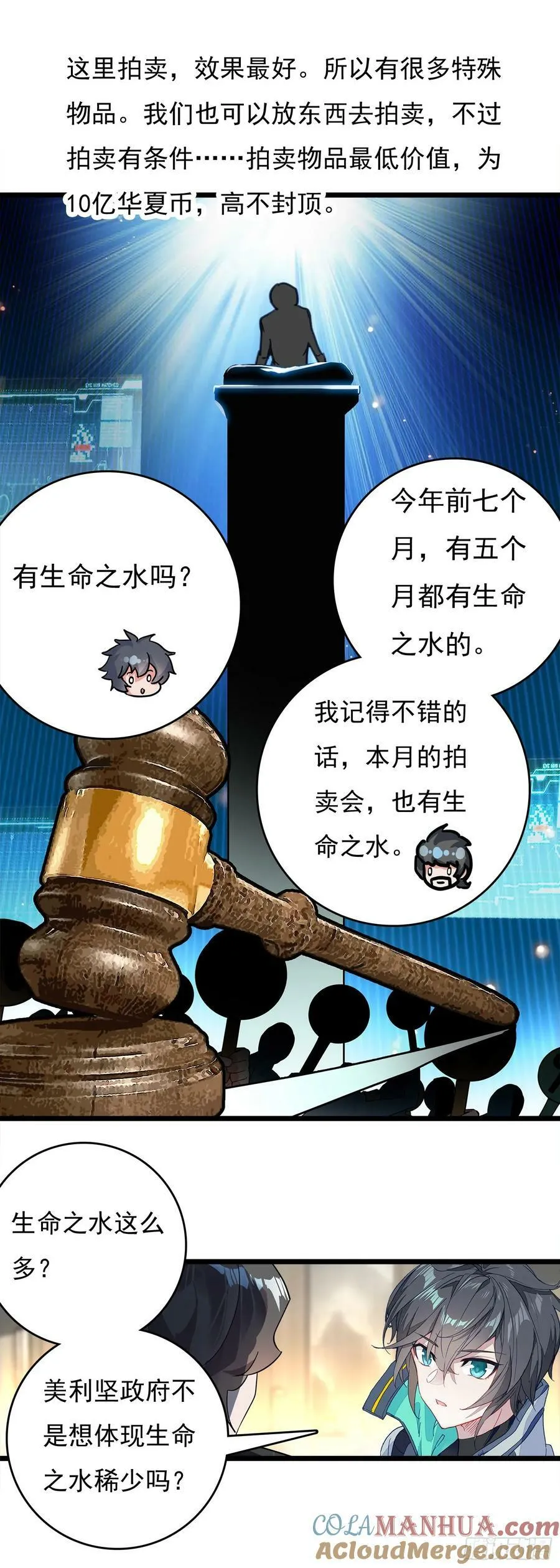 76 战神宫议员 第7页