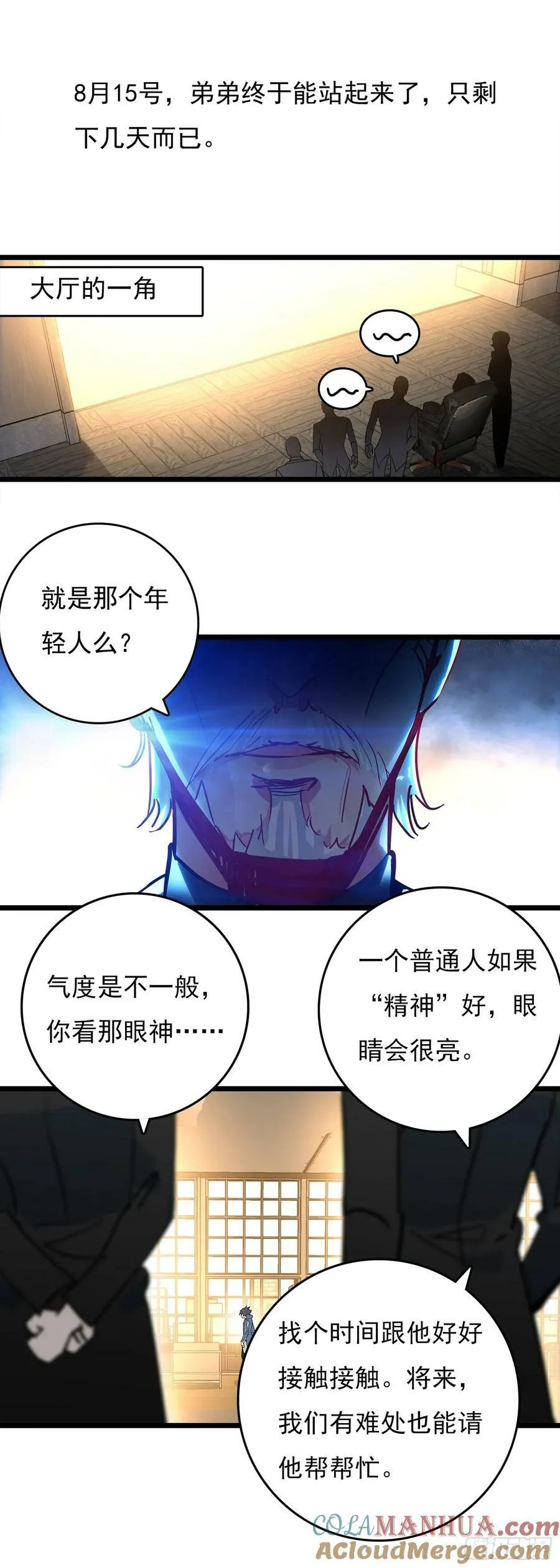 76 战神宫议员 第9页
