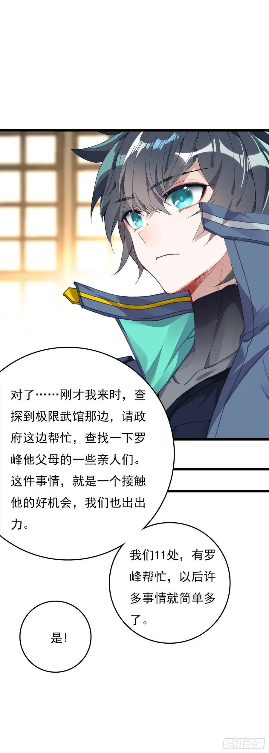 76 战神宫议员 第10页