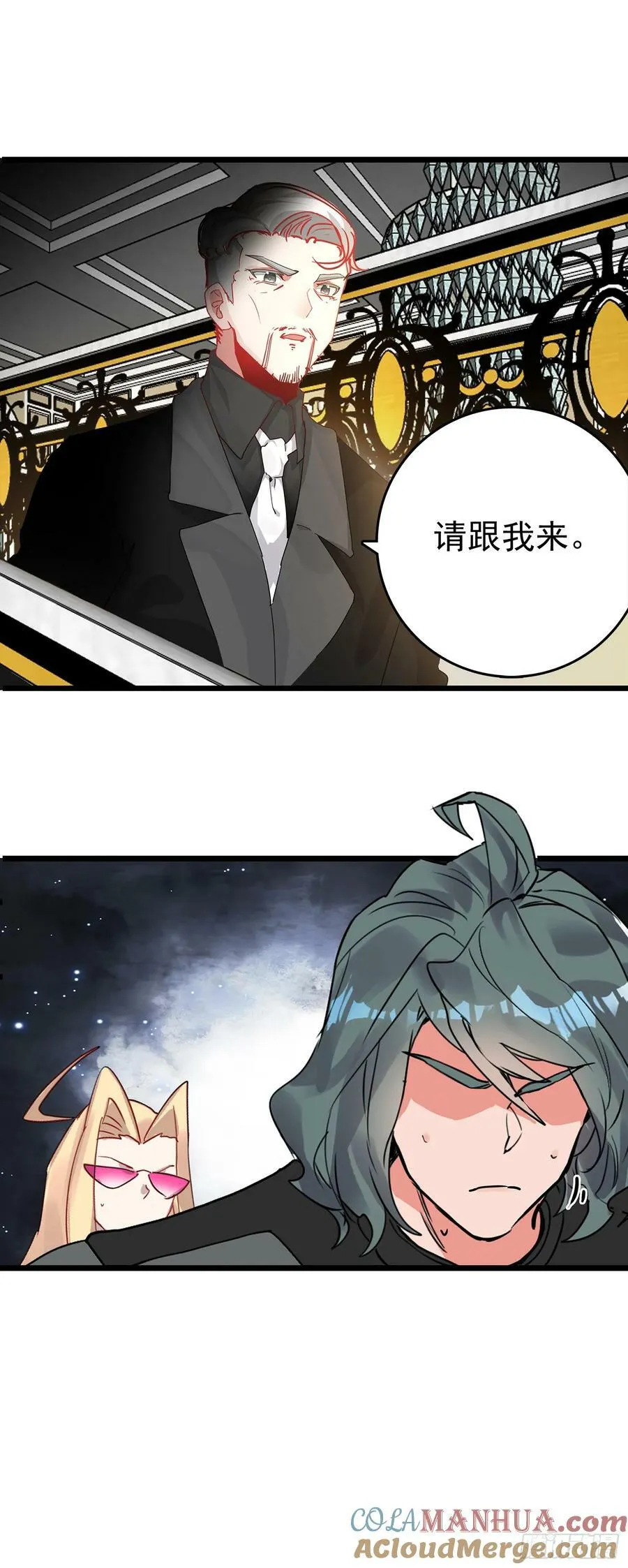 76 战神宫议员 第13页