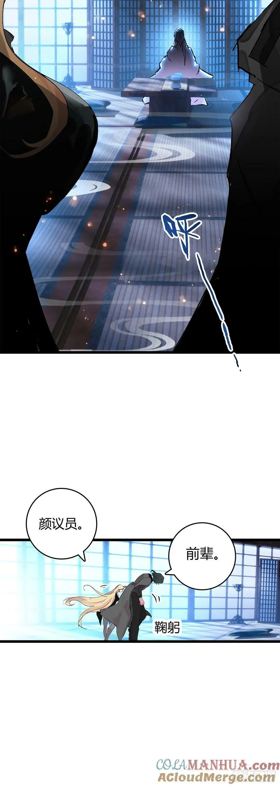 76 战神宫议员 第15页