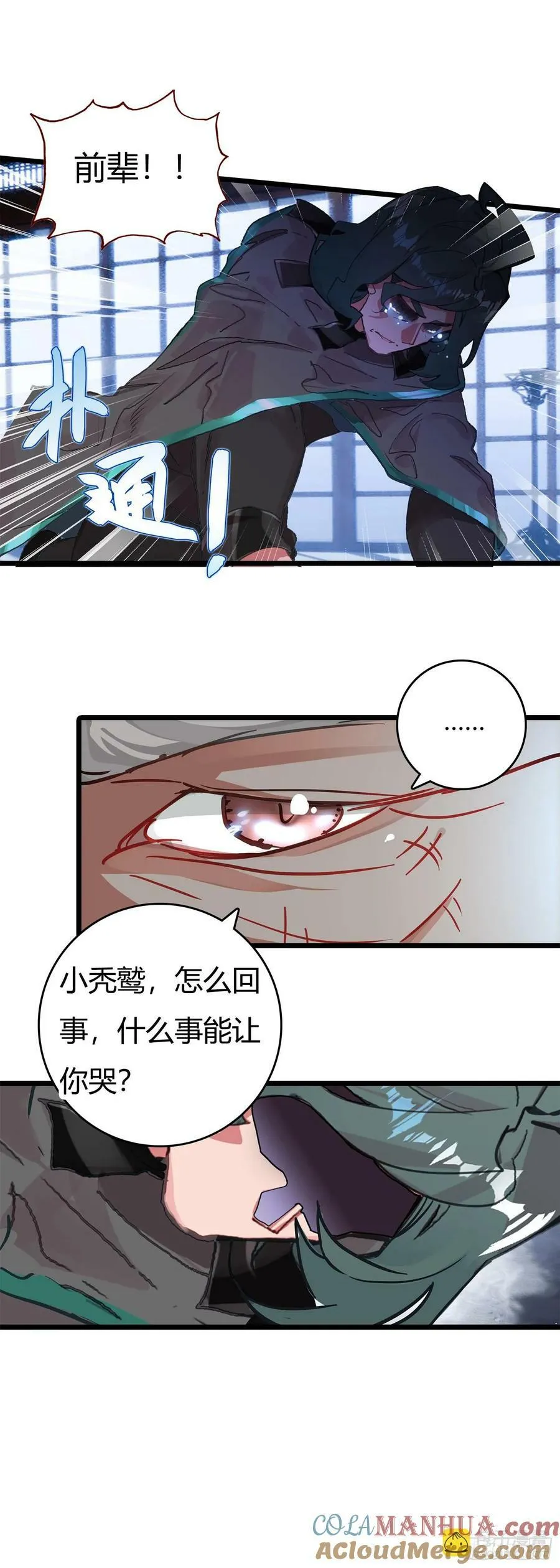 76 战神宫议员 第17页