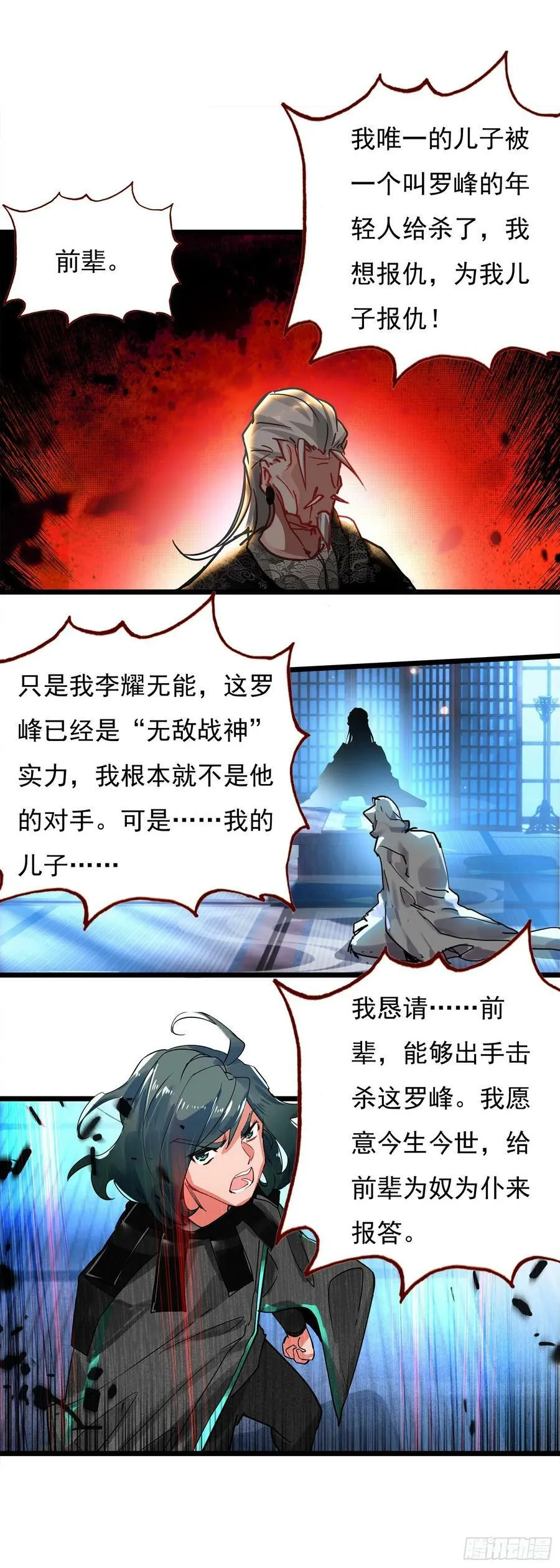 76 战神宫议员 第18页