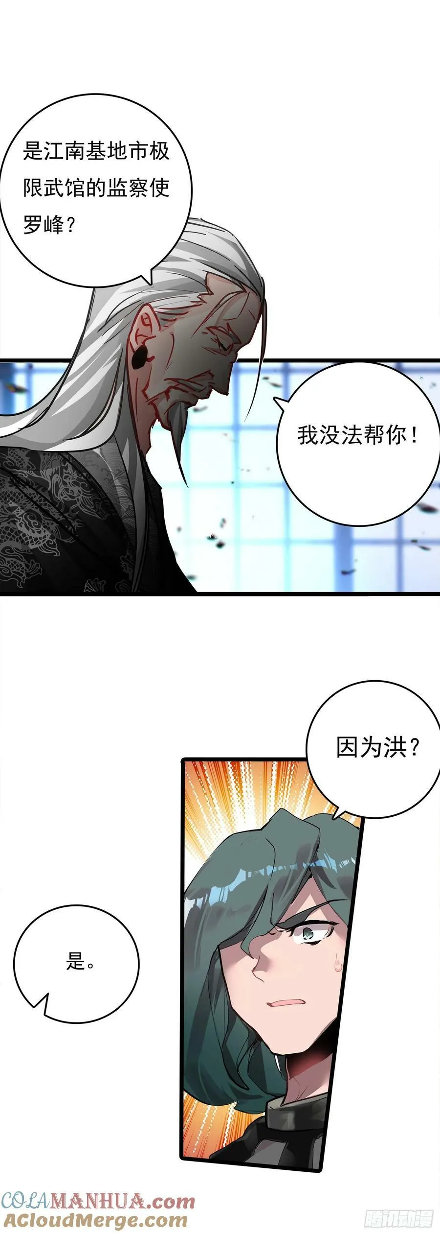 76 战神宫议员 第19页