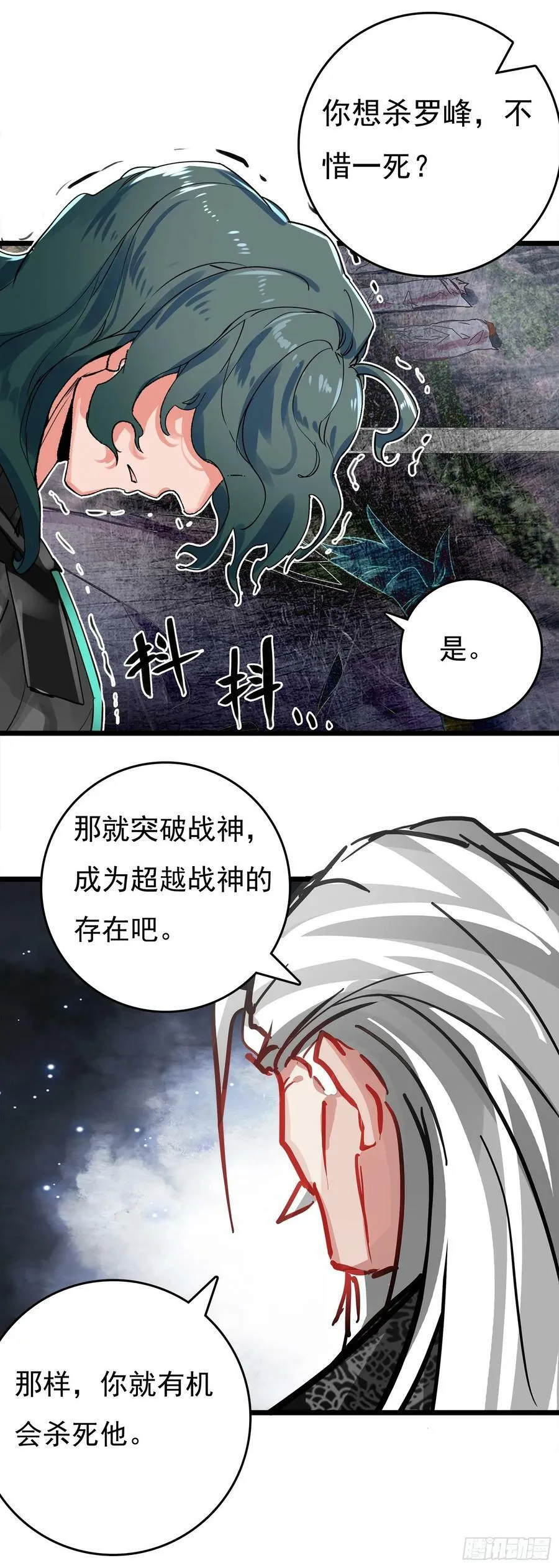 76 战神宫议员 第20页