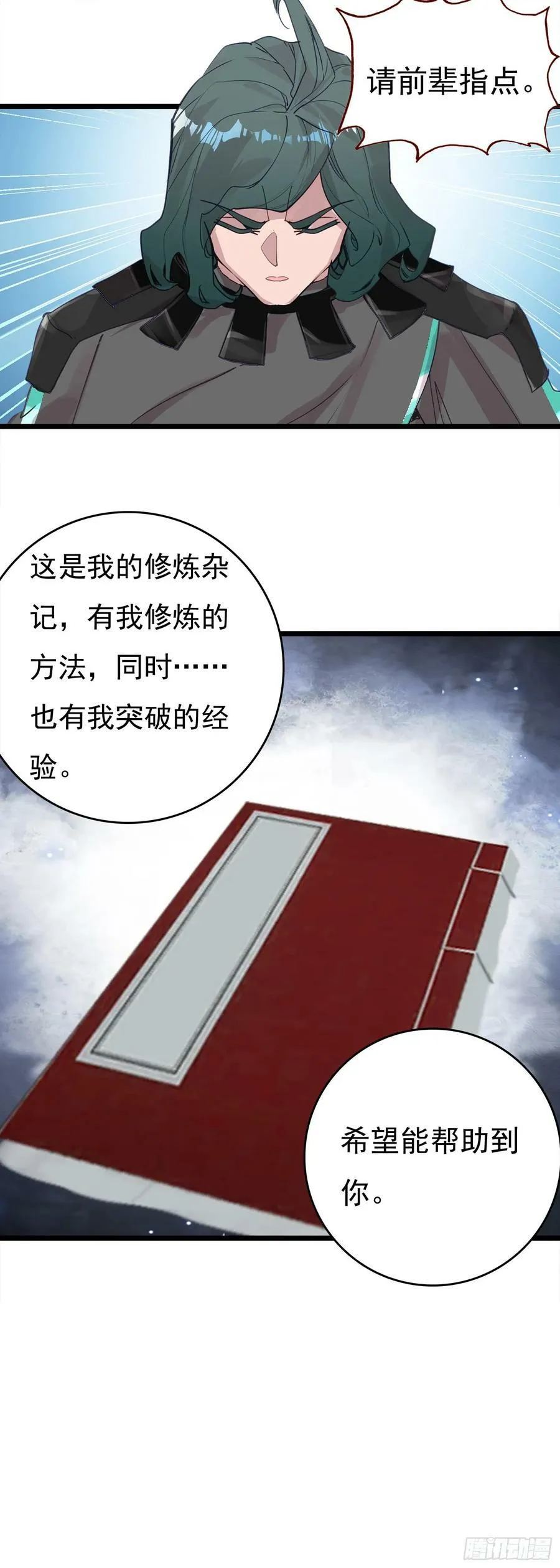 76 战神宫议员 第22页