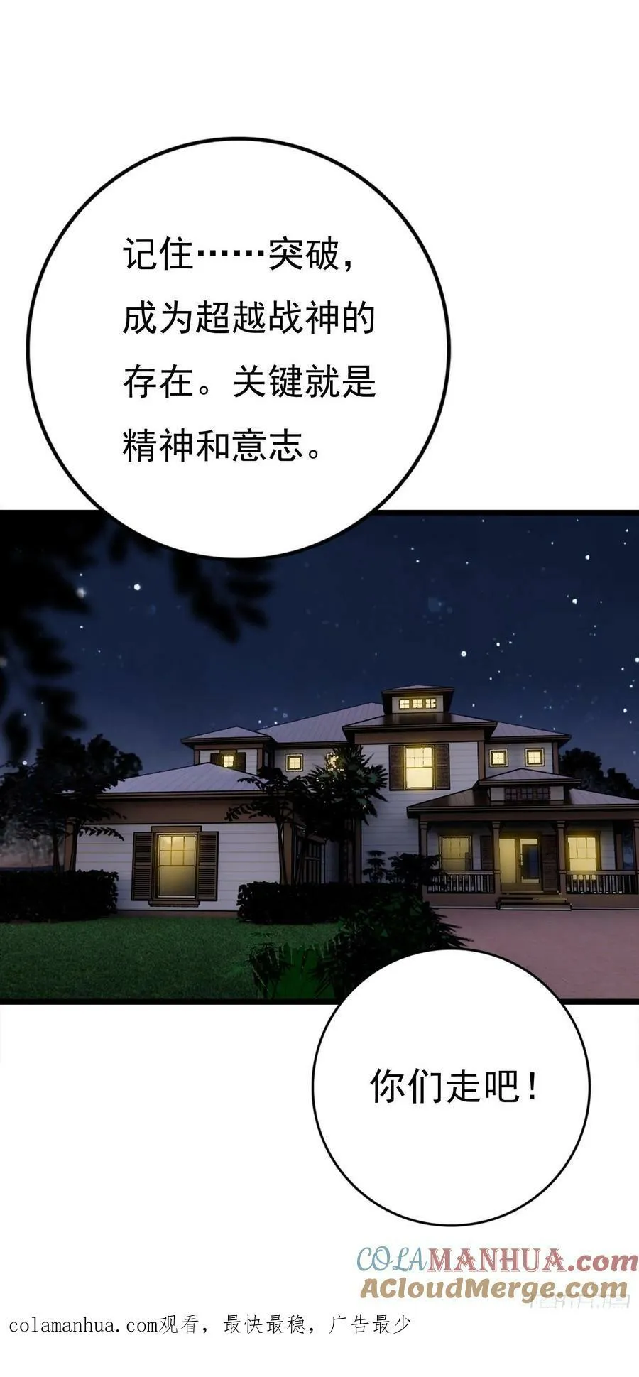 76 战神宫议员 第23页