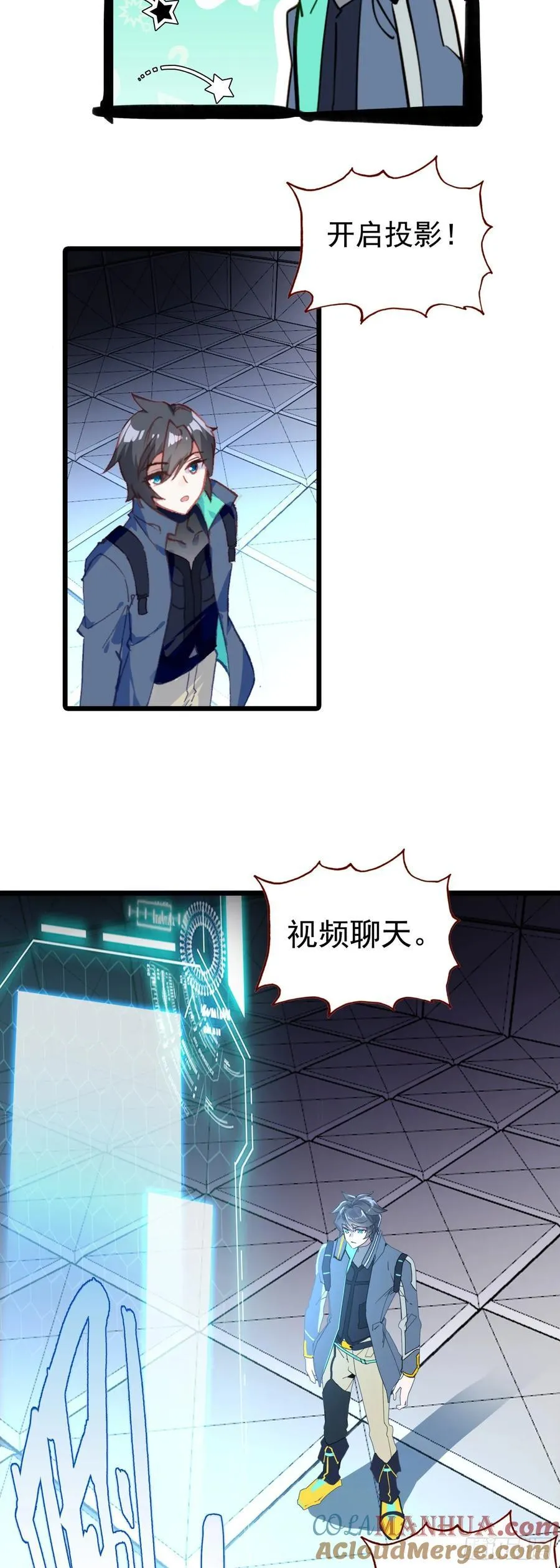 77 生命之水 第9页
