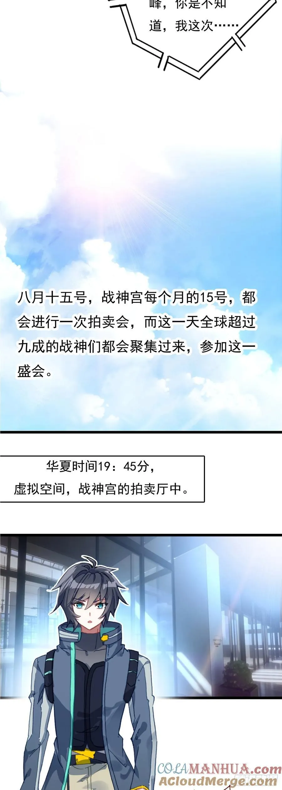 77 生命之水 第15页