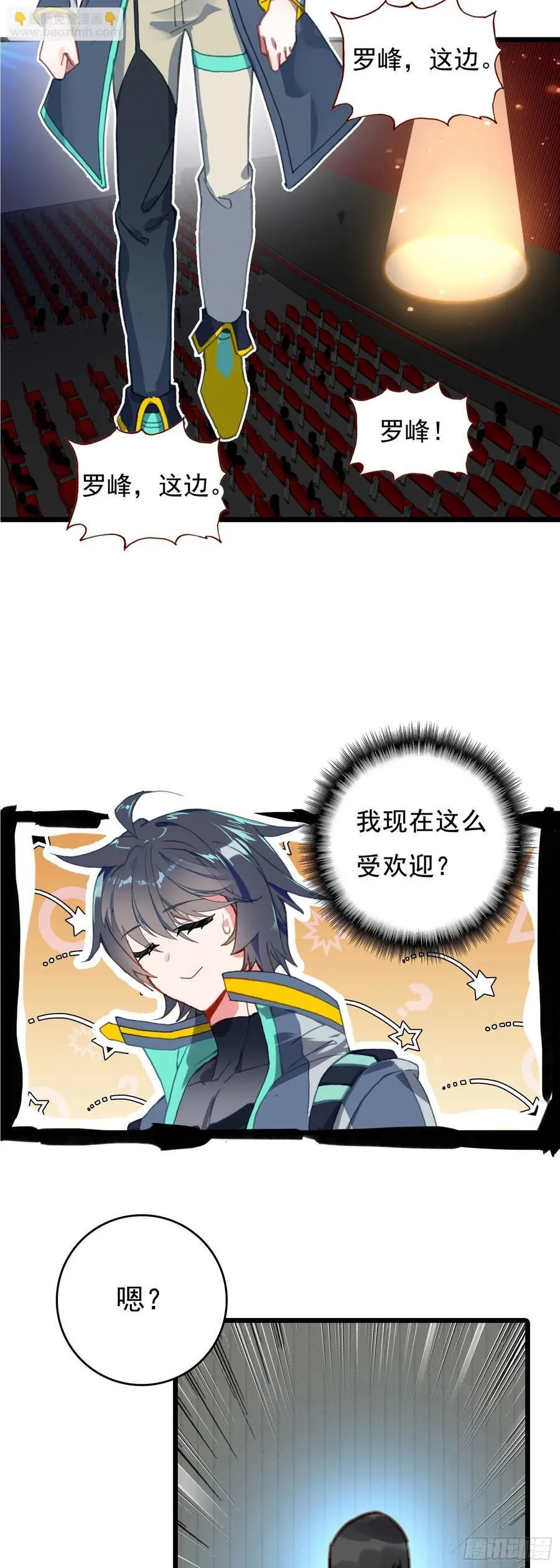 77 生命之水 第16页