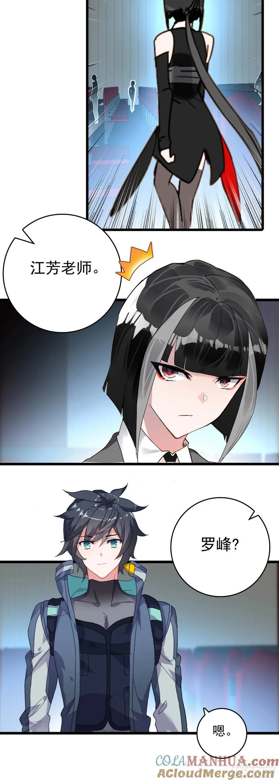 77 生命之水 第17页