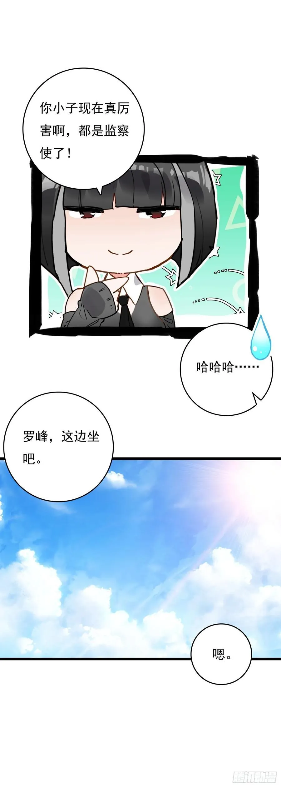 77 生命之水 第18页