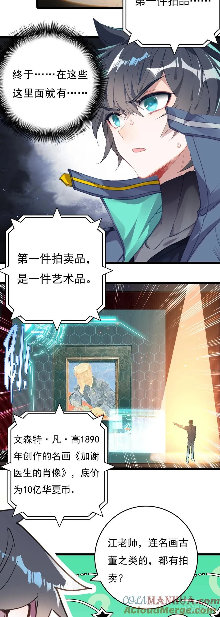 77 生命之水 第21页
