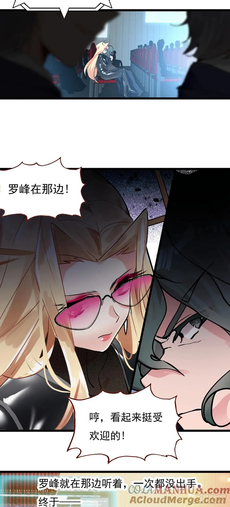 77 生命之水 第23页