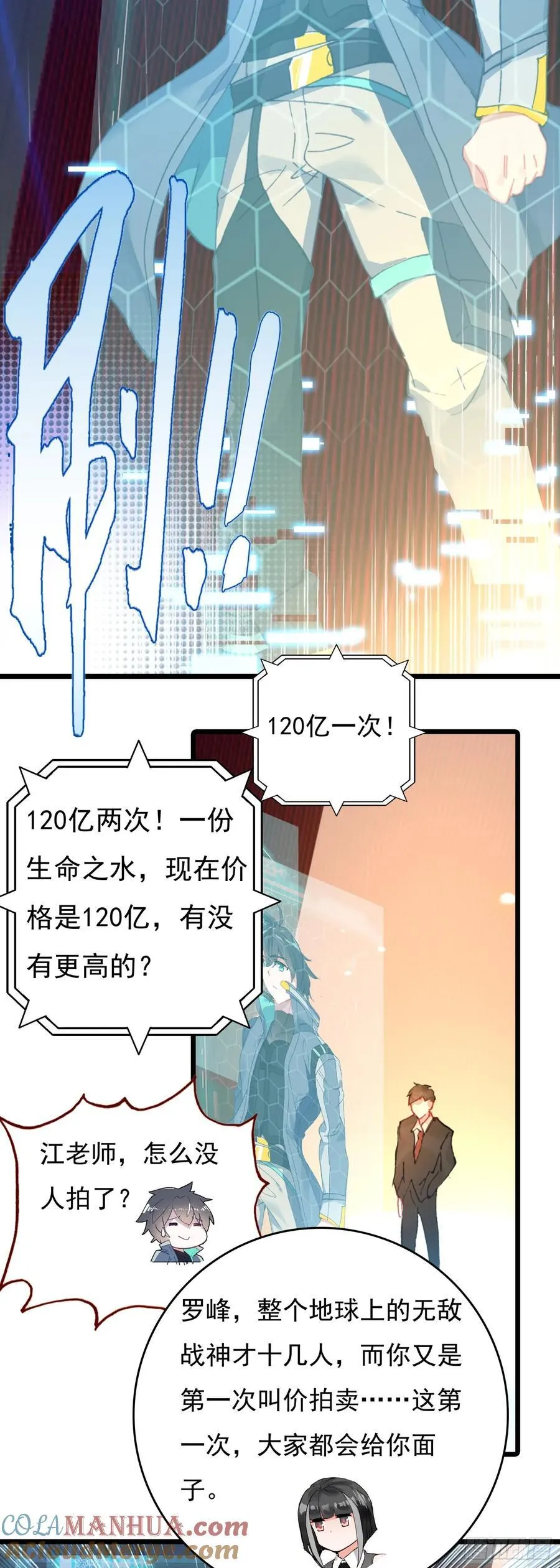 77 生命之水 第27页