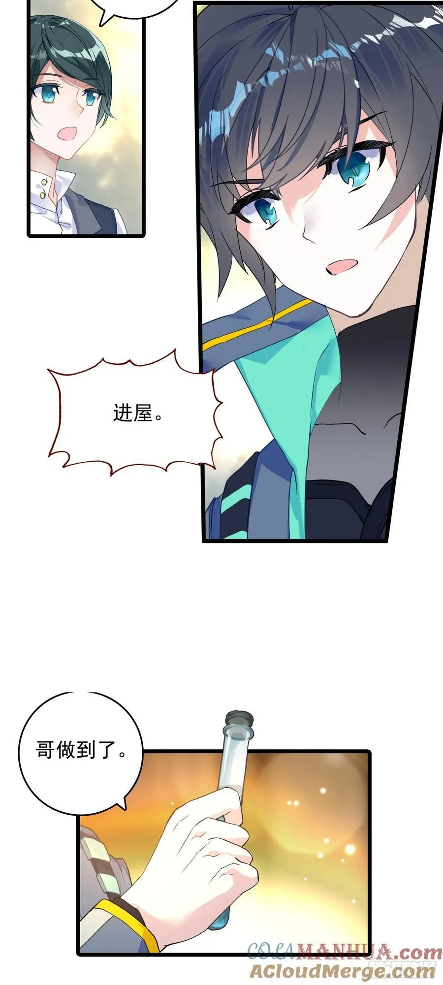 77 生命之水 第33页