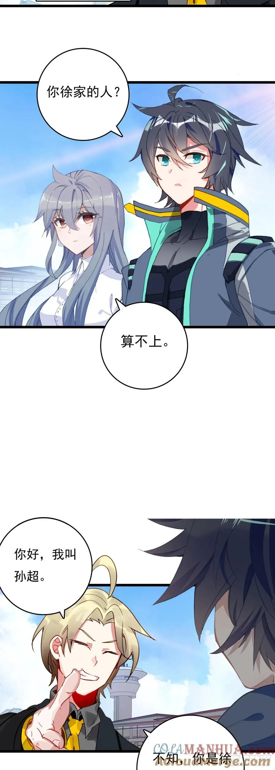 78 罗峰“升级” 第5页