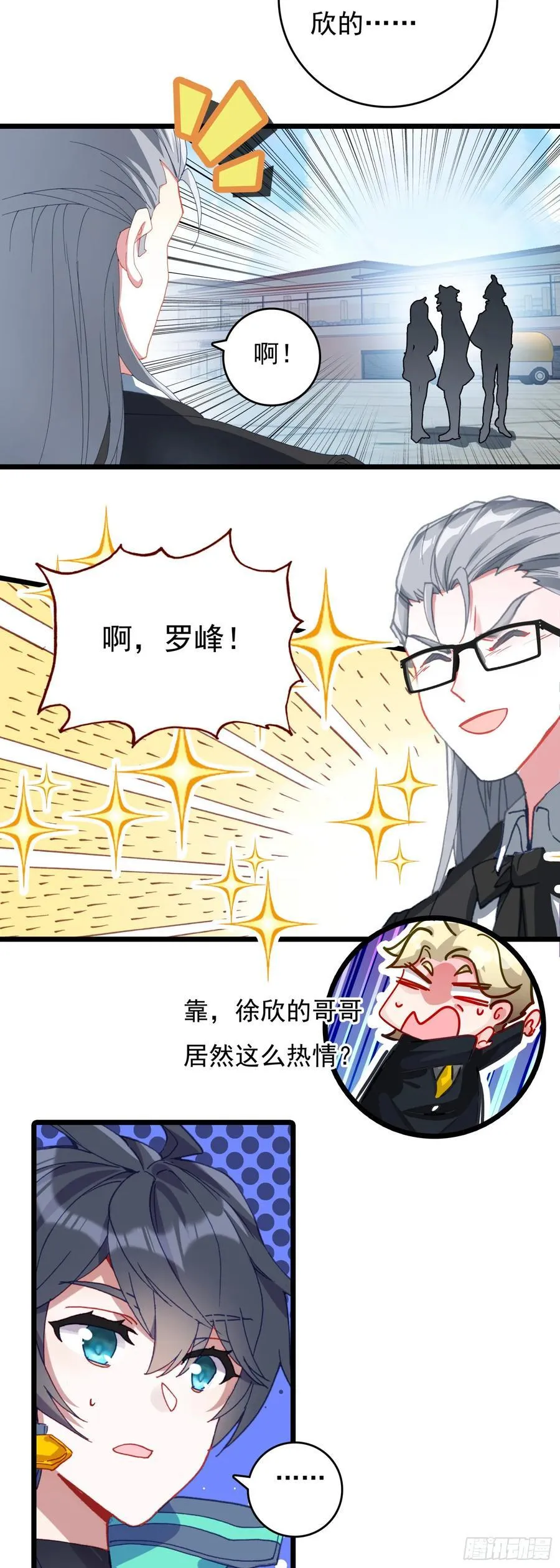 78 罗峰“升级” 第6页
