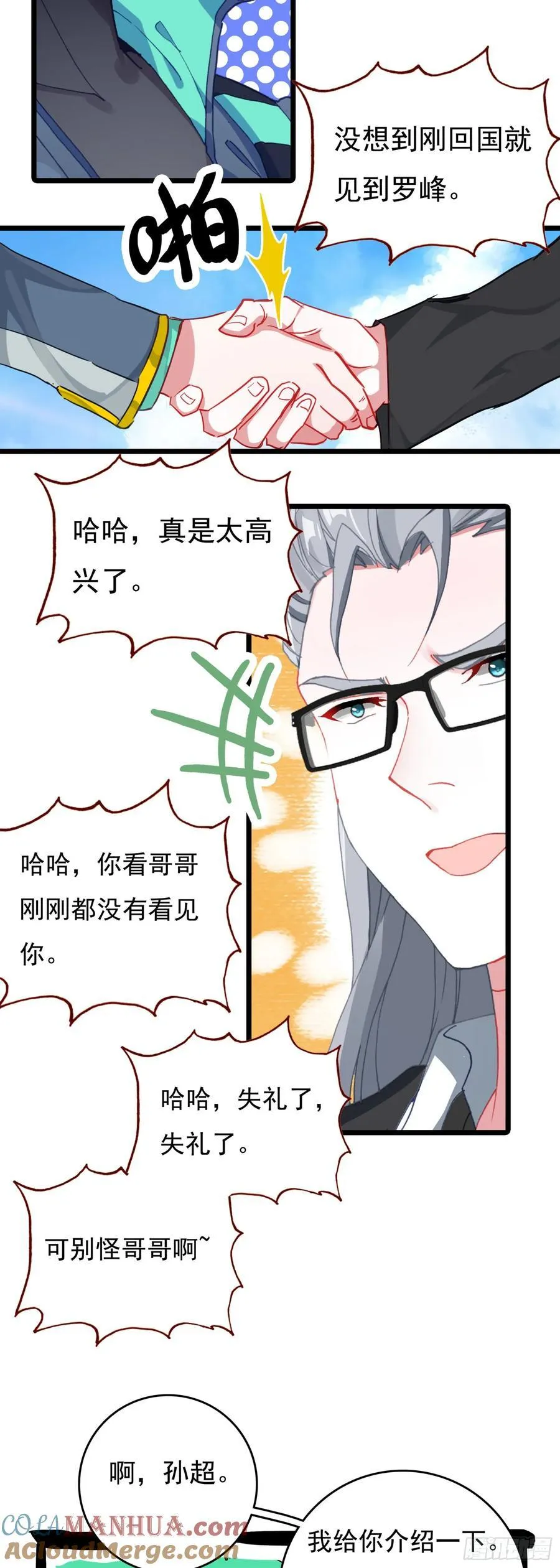 78 罗峰“升级” 第7页