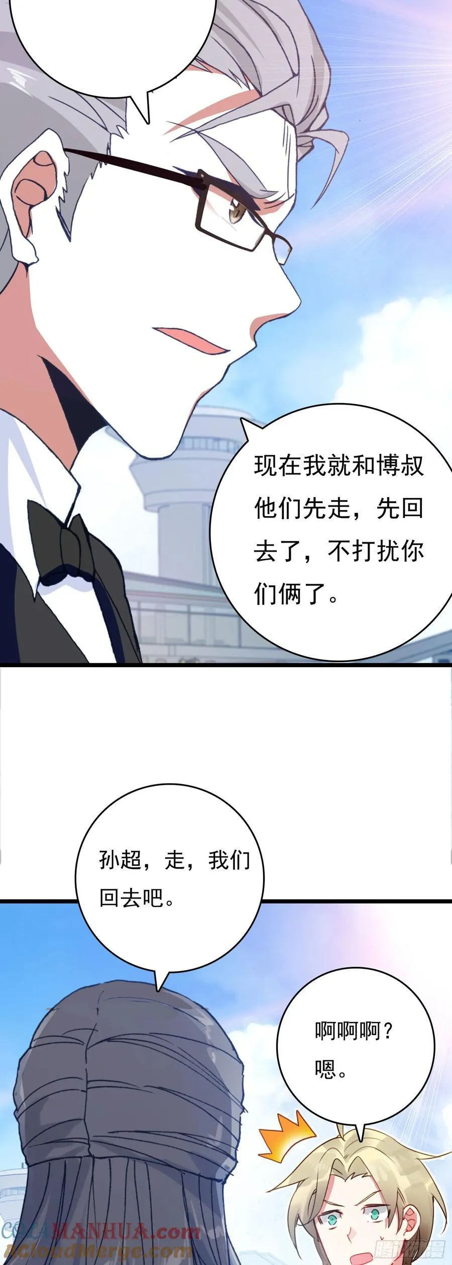78 罗峰“升级” 第11页