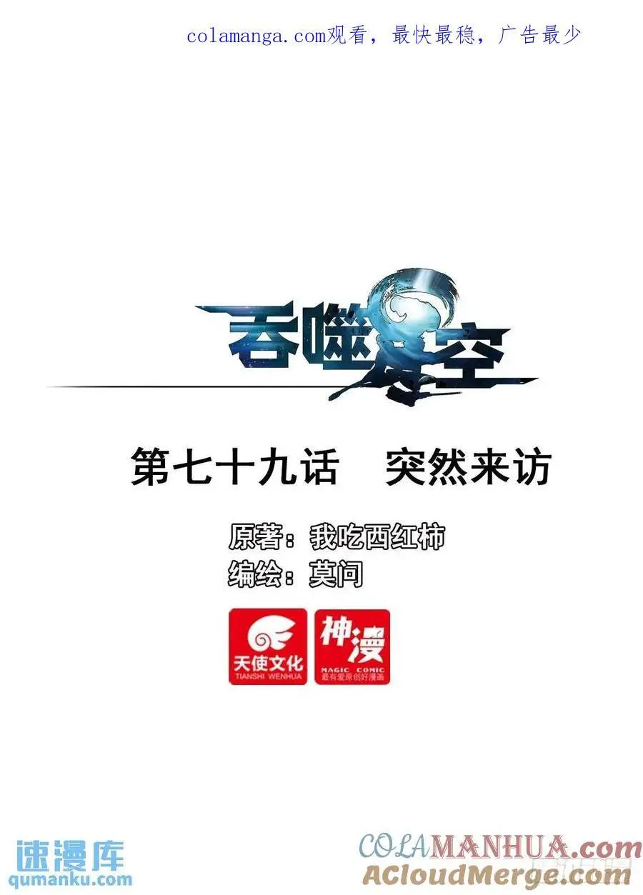 突然来访 第1页