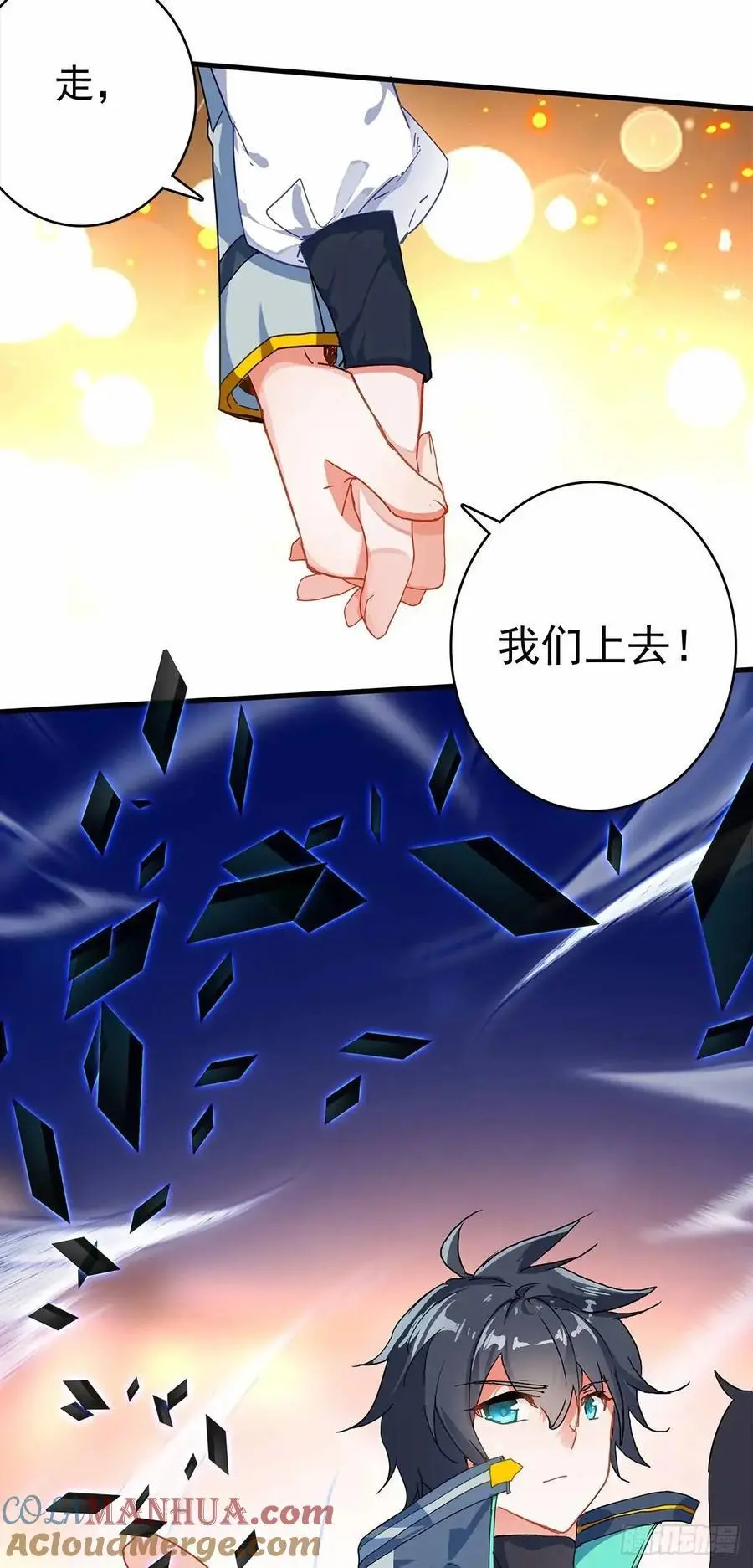 突然来访 第3页