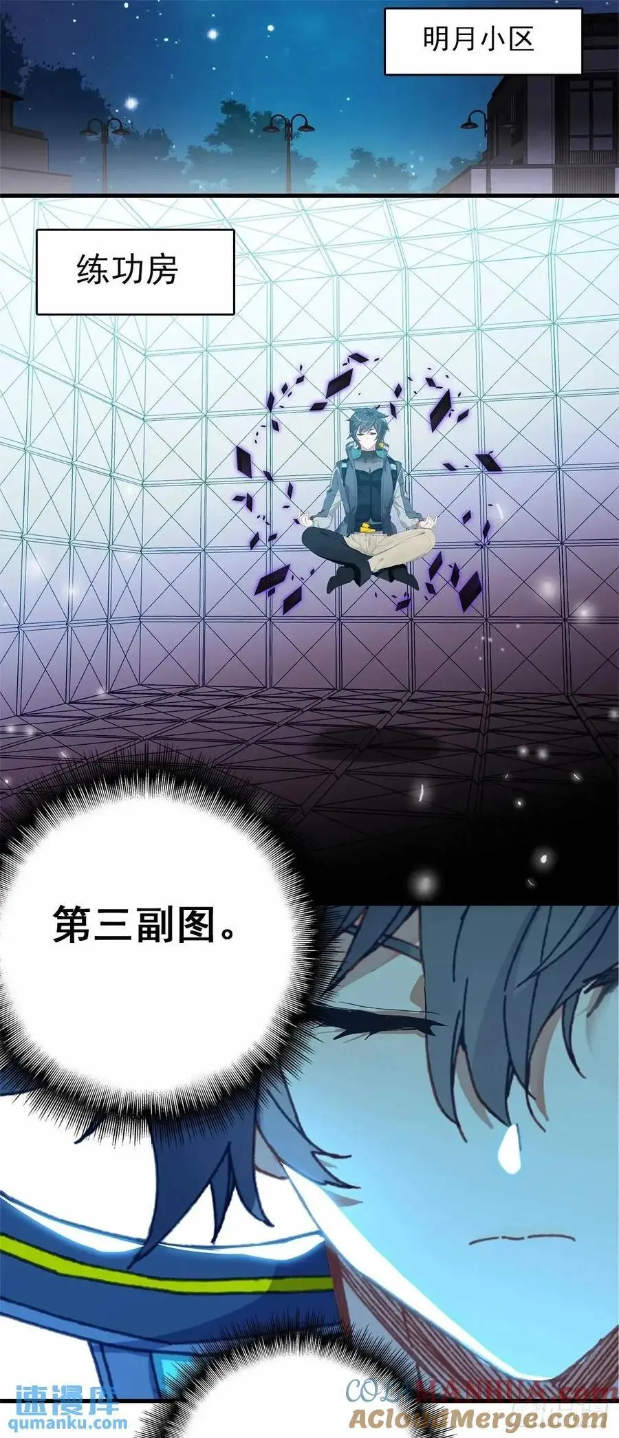 突然来访 第19页